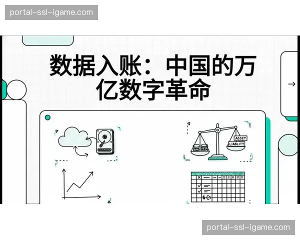 体育数字资产的市场教育阶段接近完成，进入规模化应用周期。