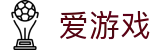 爱游戏 - AYX官方门户 · igame